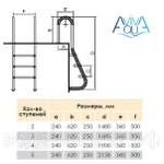 Фото №4 Лестница Aquaviva MUS-215 (2 ступ.) для облегченного спуска