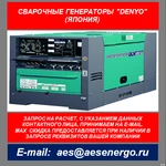 фото Сварочный генератор Denyo TLW-230LS