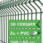 фото Секции ограждения цинк + ПВХ яч.200х50мм Длина 2,5м Высота 1,53м