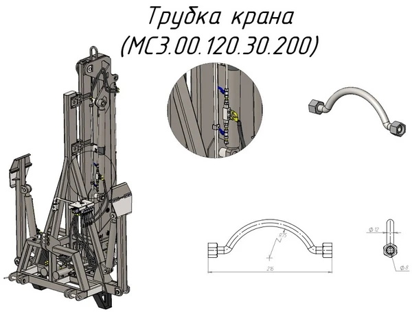 Фото Трубка крана (МС3.00.120.30.200) для крана-манипулятора Metal-Fach "Cлон"