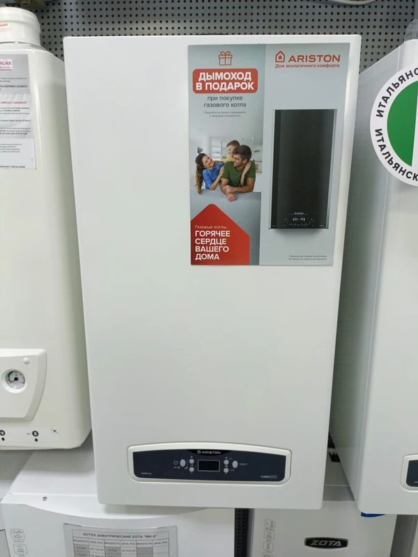 Фото Котел газовый ARISTON CARES XC 24 FF NG настенный двухконтурный, турбо (в комплекте с дымоходом, арт.3318000)