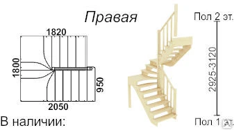 Фото Лестницы междуэтажные деревянные из сосны