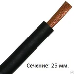 фото Кабель КГ 1*25