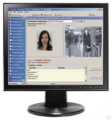 Фото Модуль программного обеспечения "Видеоидентификация" PERCo-SM09