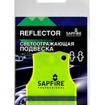 фото SCH-0006 Подвеска светоотражающая мягкая SAPFIRE
в