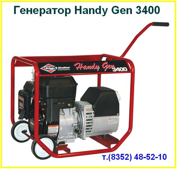 Фото Аренда бензогенератора Handy Gen 3400