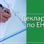 фото ПОДГОТОВКА НУЛЕВОЙ ОТЧЕТНОСТИ ИП ЕНВД