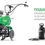 фото Мотокультиватор Caiman NEO 50S C3 + Подарок Опрыскиватель ручной CAIMAN Te
в