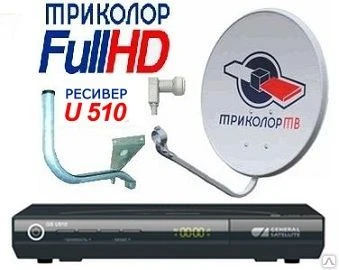 Фото Комплект Триколор ТВ с приемником высокой четкости GS U510 Full HD