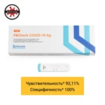 фото PBCheck COVID-19 Ag - Индивидуальный тест