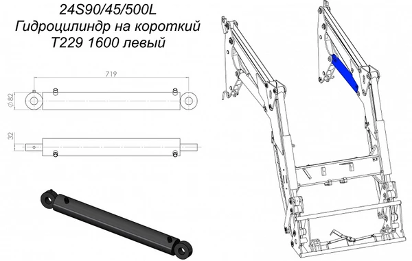 Фото Гидроцилиндр 90/45/500 S-74 левый короткий 24S90/45/500L на фронтальный погрузчик Metal-Fach T-229 (1600 кг)