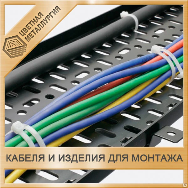 Фото Кабели контрольные КВВГЭнг-LS 4х1,5