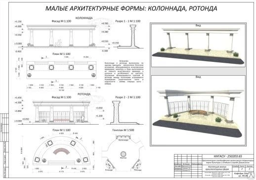 Фото Ландшафтное проектрование проект малых архитектурных форм