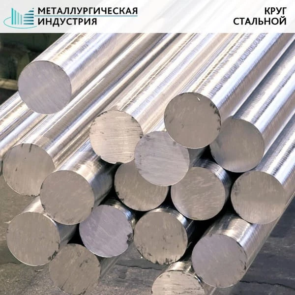 Фото Пруток стальной 60 мм Р12Ф3К10М3-МП