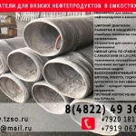 фото подогреватели мазута