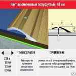 фото Кант полукруглый 40мм (0,9м) (0,9 м, дуб беленый, 40 мм)