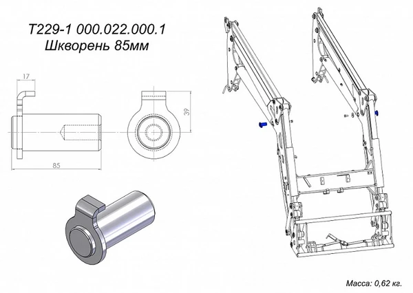 Фото (Cz 27508) Шкворень IV T229-1 000.022.000.1 для фронтального погрузчика Metal-Fach Т-219