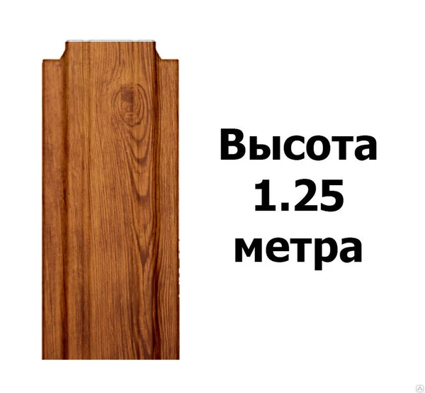 Фото Штакетник Темное Дерево (Узкий) 1.25 м.