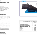 Фото №2 Гидроциклон тяжелосредный двухпродуктовый типа ГТ 500