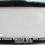 фото StarLine A61, A91 - защитное стекло брелка