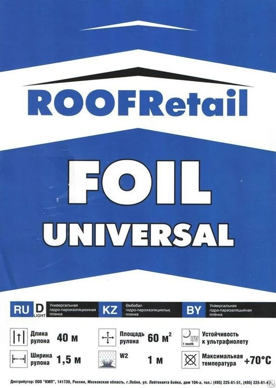 Фото Мембрана ROOFRETAIL