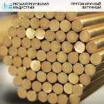 фото Пруток латунный 55 мм ЛМЦ58-2