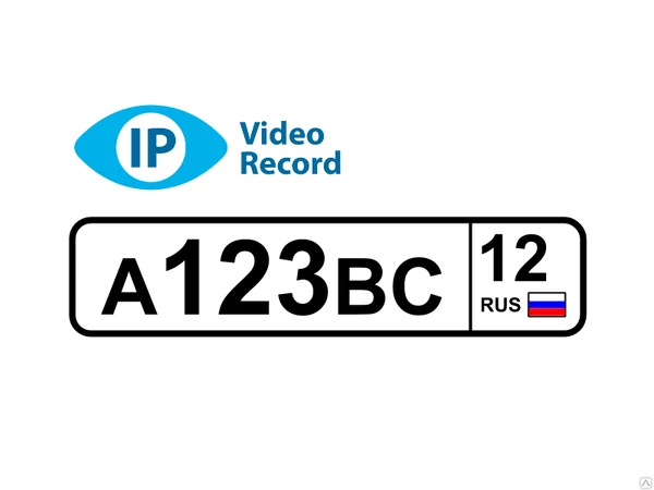 Фото Программа распознавания автомобильных номеров IPVideoRecord (лицензия на 1)