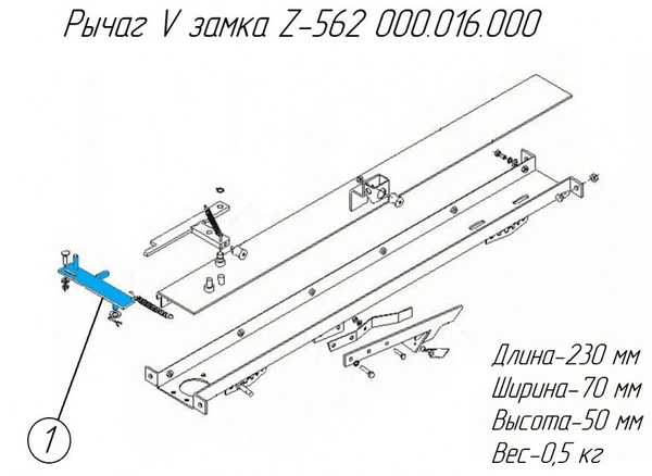 Фото Рычаг V замка на пресс-подборщик Metal-Fach Z562 Z-562.000.016.000