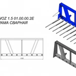 фото Рама сварная OL.WOZ 1.5 01.00.00.2E для вил Metal-Fach