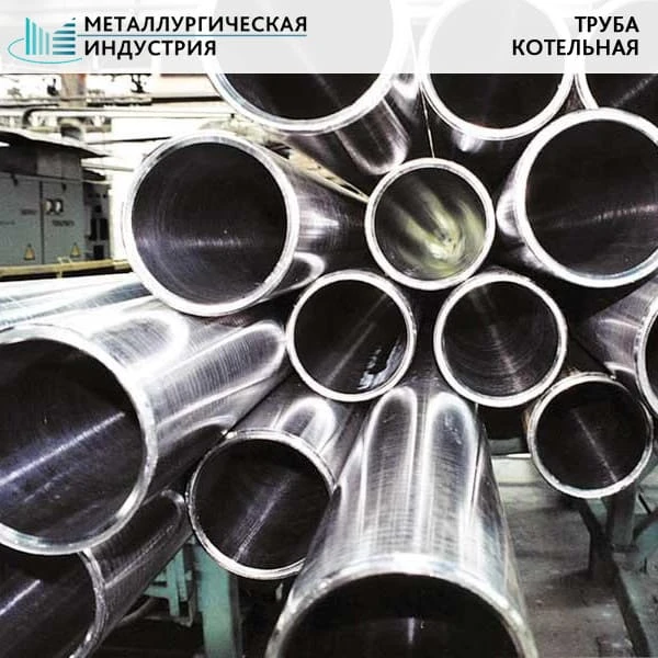 Фото Труба котельная 325х50 мм 20 ТУ 14-3Р-55-2001