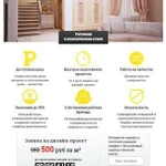 фото Landing page ресторана