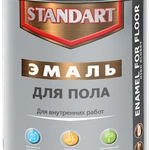 фото Эмаль для пола &quot;STANDART&quot; 2,6 кг