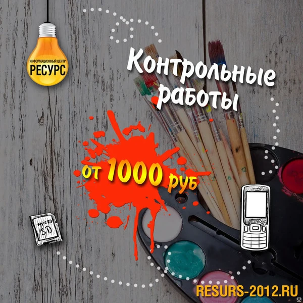 Фото Контрольные работы