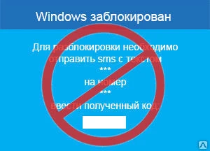 Фото Удаление вирусов, блокираторов, вымогателей, установка антивируса Дзержинск