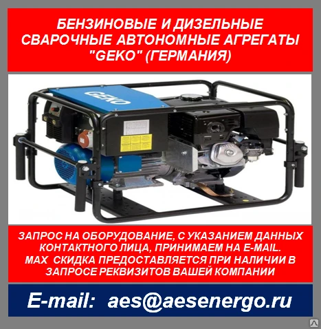 Фото Бензиновый сварочный генератор инверторный Geko 6410edw-a/heba