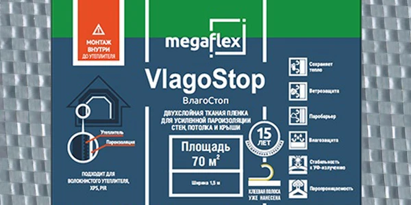 Фото Megaflex Siding A (ш 1.6, 70м2) с двумя клеевыми лентами влаго-ветрозащитная однослойная мембрана