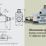 фото Клапан отсечной пневматический 117.00.00.00