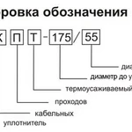 Фото №2 УКПТ-235/55