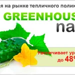 фото Тепличный поликарбонат GREENHOUSE nano 3,5 мм,, Премиум класс.