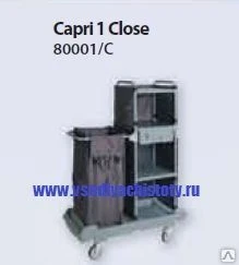 Фото Тележка для гостиницы Capri 1 Close