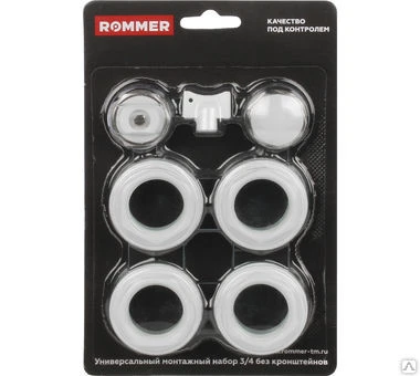 Фото ROMMER 3/4 монтажный комплект 7 в 1 (RAL9016)