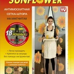 фото Москитная сетка с подсолнухами на 18 магнитах Magic Mesh Sunflower