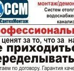 фото Монтаж систем отопления