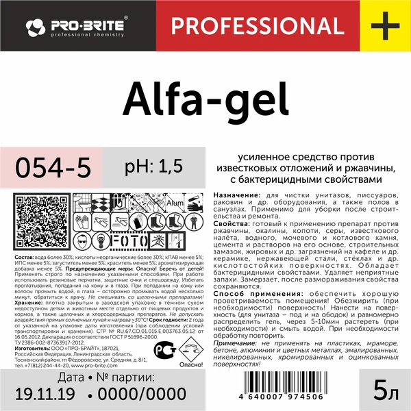 Фото Против известковых отложений и ржавчины ALFA-GEL 5л