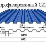 фото Профнастил С-21 0,5мм ширина 1054/1000мм окрашенный