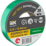 фото Изолента 0.15х19мм (рул.20м) зел. IEK EX-IZ10-C15-19-20-K06