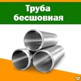 Фото Труба газлифтная холоднокатаная 426х10 09Г2, ТУ 14-3-1128