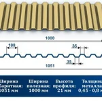 фото Профнастил С-21 1014 темный беж