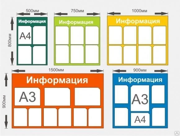 Фото Информационные стенды