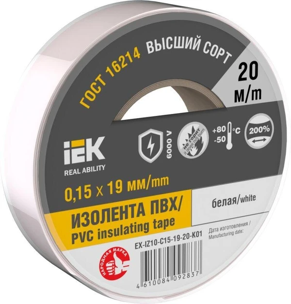 Фото Изолента 0.15х19мм (рул.20м) бел. IEK EX-IZ10-C15-19-20-K01